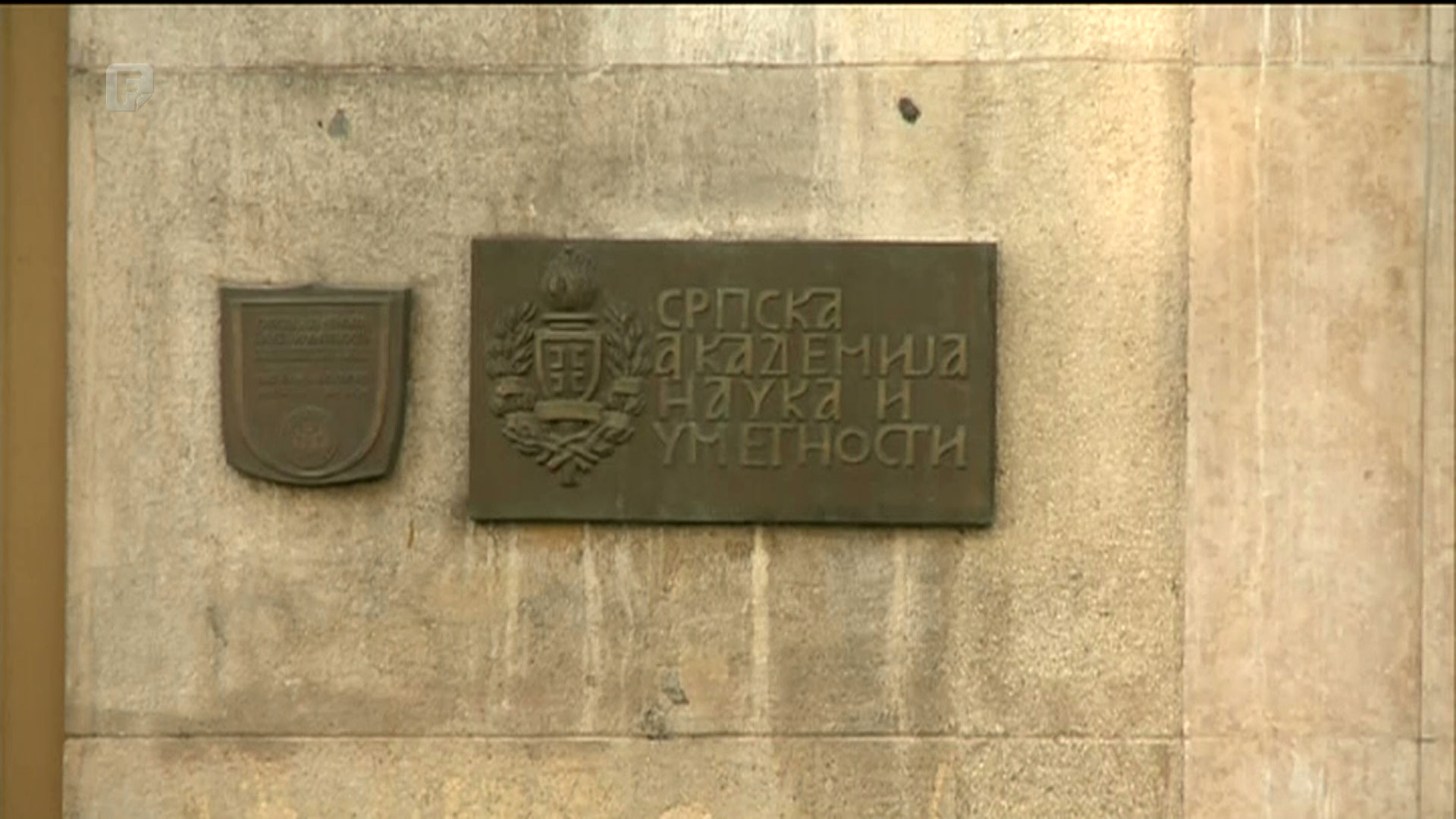 Odnosi među akademskom zajednicom su bolji od političkih, ali su daleko od dobrih